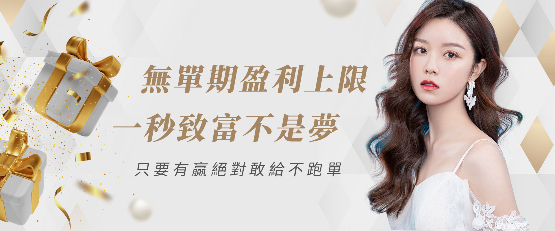 真的有免費的午餐！娛樂城體驗金：一場難以置信的盛宴？