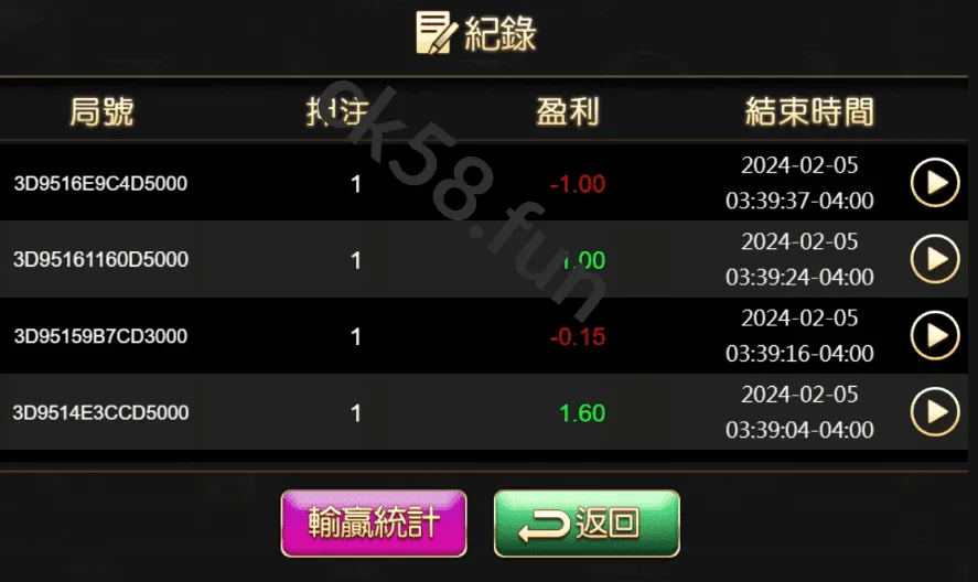 統計輸贏以分配遊戲注碼金額